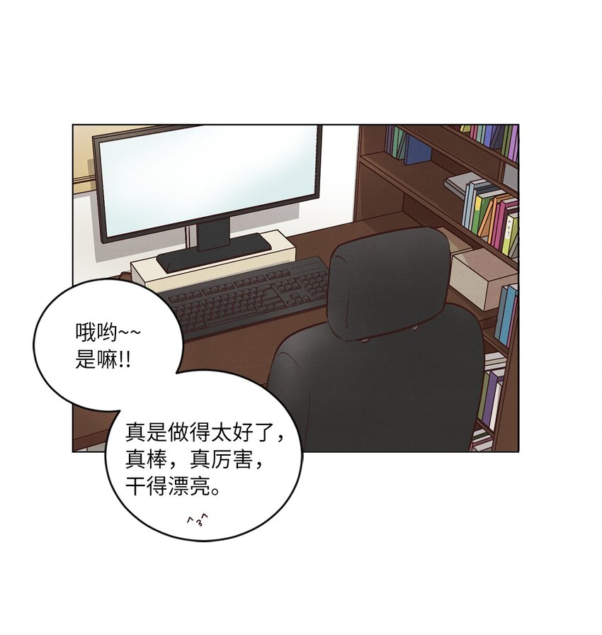 《来我家玩吧！》47 隐形富豪 第45页