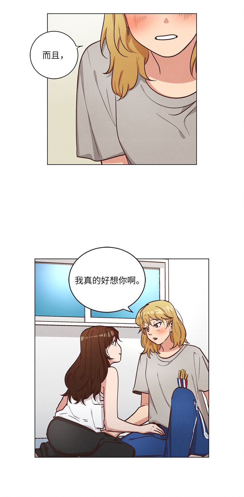《来我家玩吧！》47 隐形富豪 第46页
