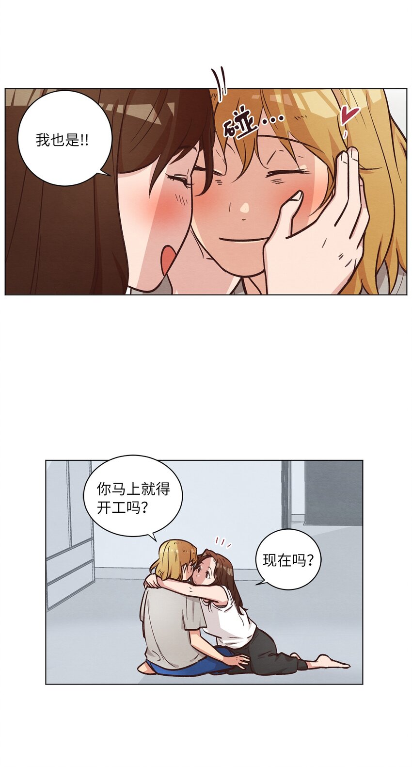 《来我家玩吧！》47 隐形富豪 第47页