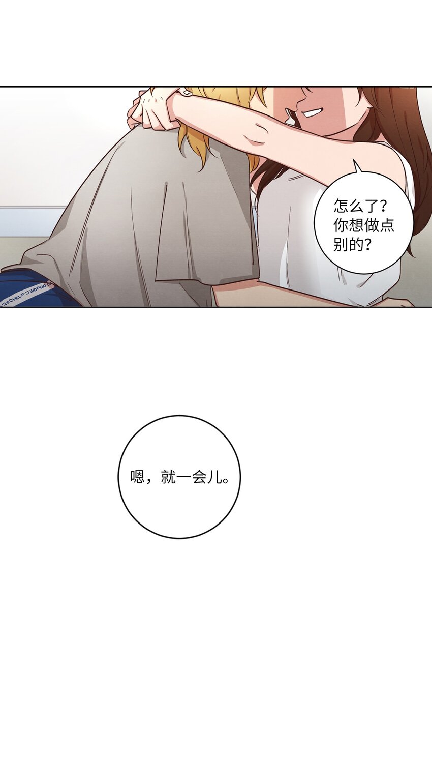 《来我家玩吧！》47 隐形富豪 第48页
