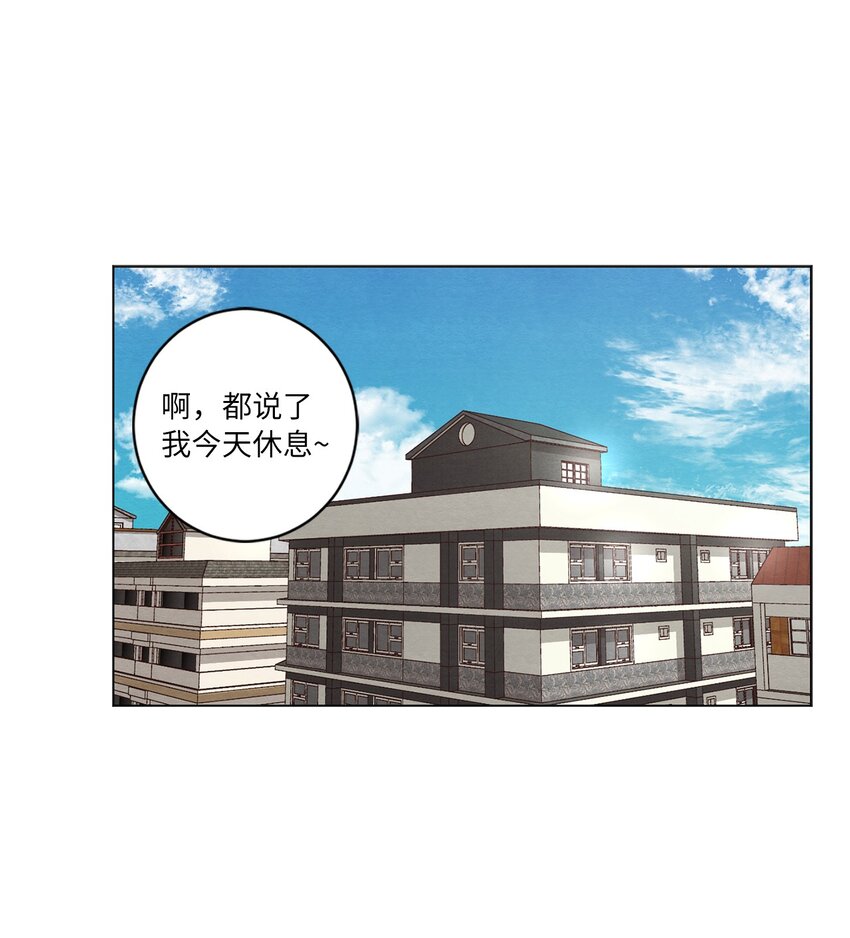 《来我家玩吧！》47 隐形富豪 第49页
