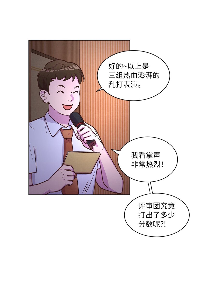 《来我家玩吧！》47 隐形富豪 第4页