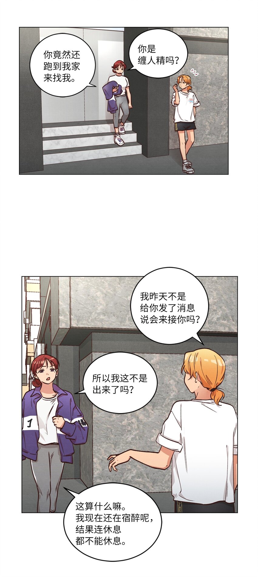 《来我家玩吧！》47 隐形富豪 第50页