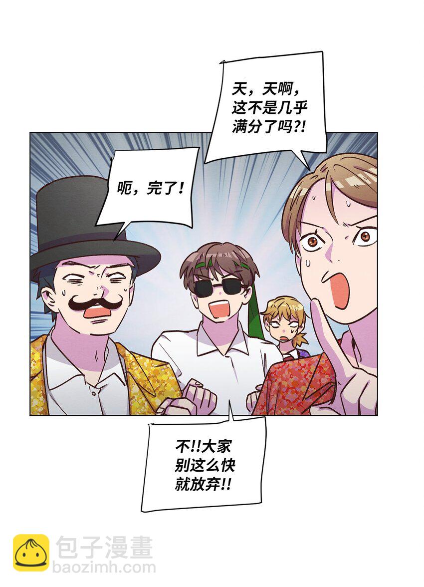 《来我家玩吧！》47 隐形富豪 第6页