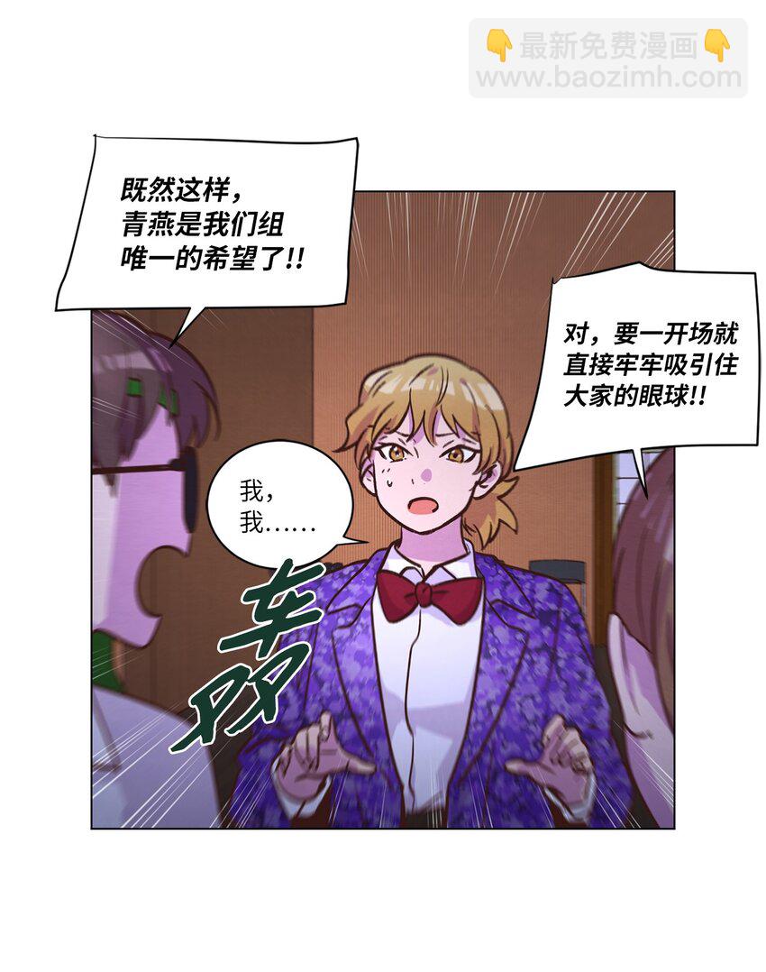 《来我家玩吧！》47 隐形富豪 第7页