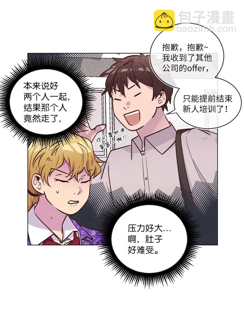 《来我家玩吧！》47 隐形富豪 第8页