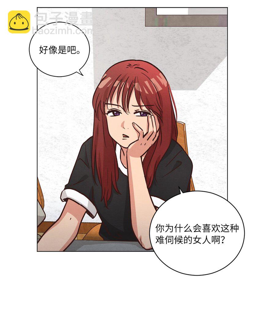《来我家玩吧！》52 解开矛盾 第11页