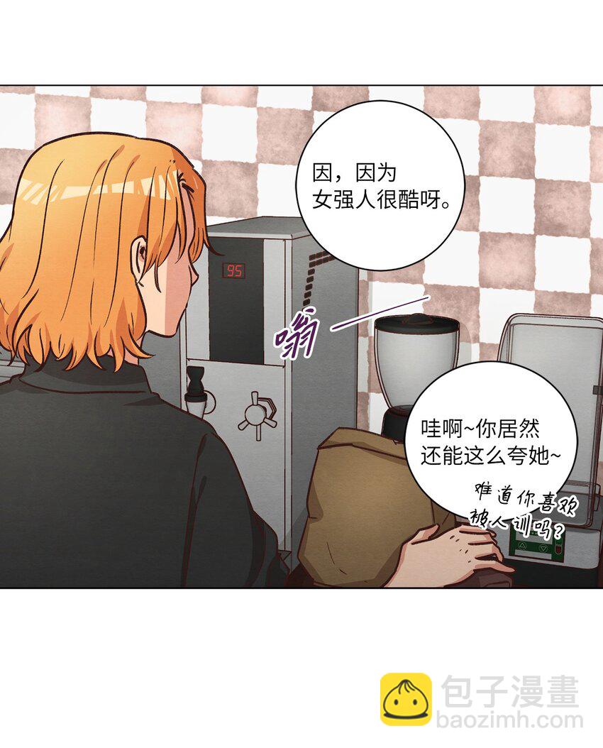 《来我家玩吧！》52 解开矛盾 第12页