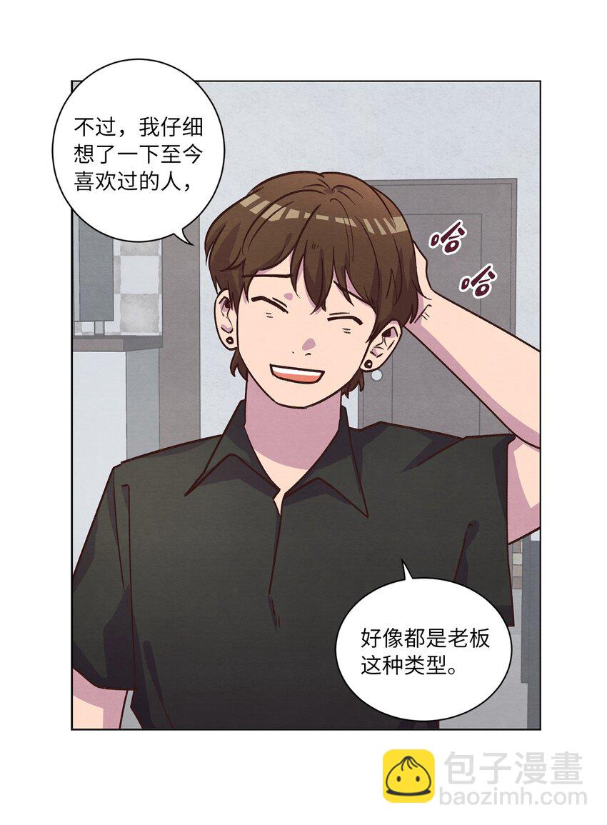《来我家玩吧！》52 解开矛盾 第13页