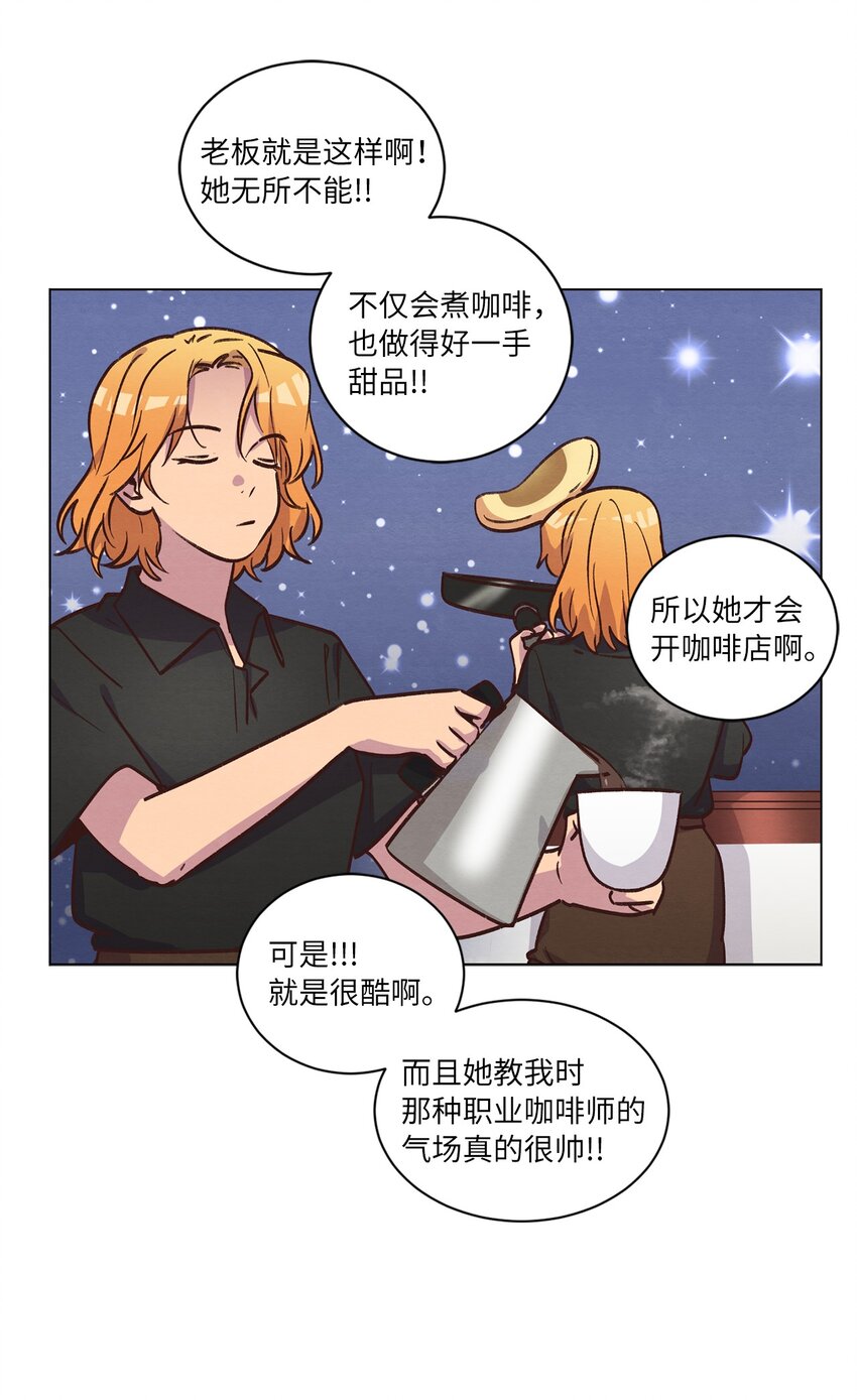 《来我家玩吧！》52 解开矛盾 第15页