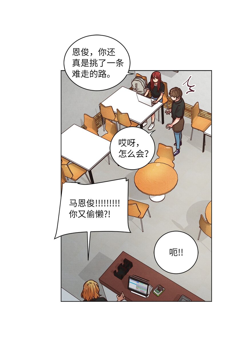 《来我家玩吧！》52 解开矛盾 第16页