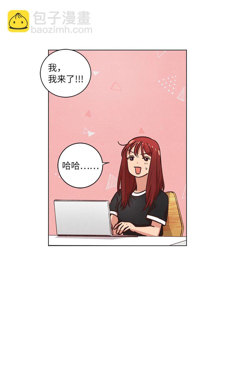 《来我家玩吧！》52 解开矛盾 第17页