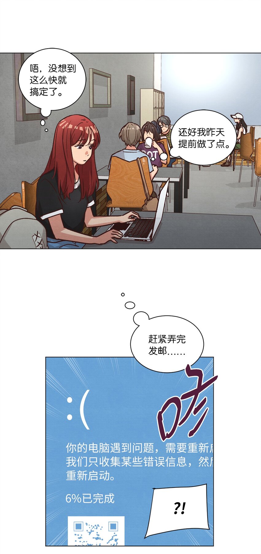 《来我家玩吧！》52 解开矛盾 第19页