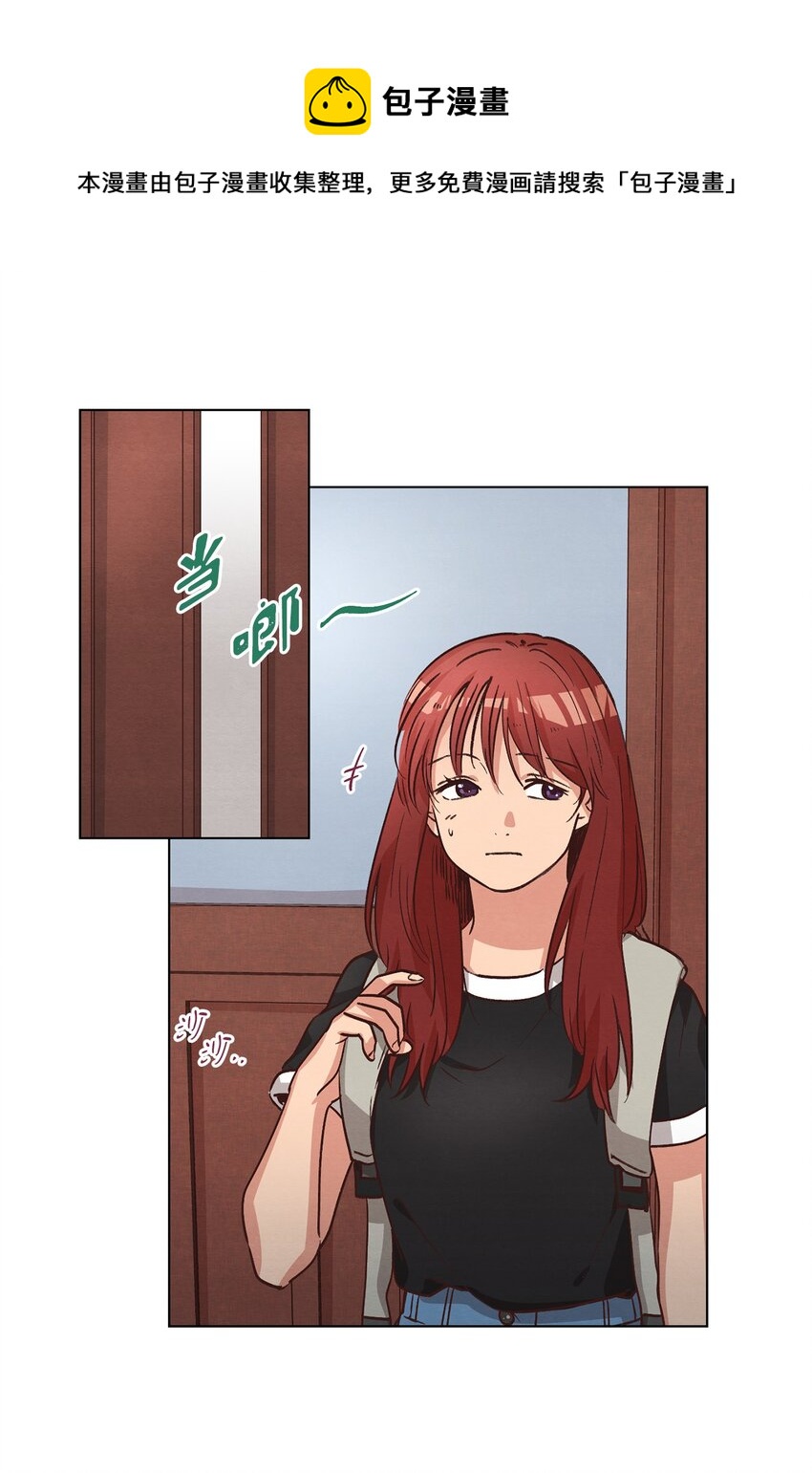 《来我家玩吧！》52 解开矛盾 第1页