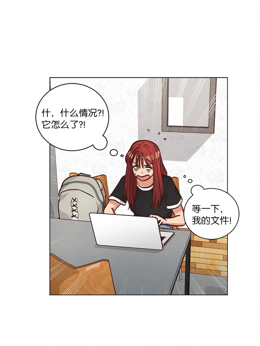 《来我家玩吧！》52 解开矛盾 第20页