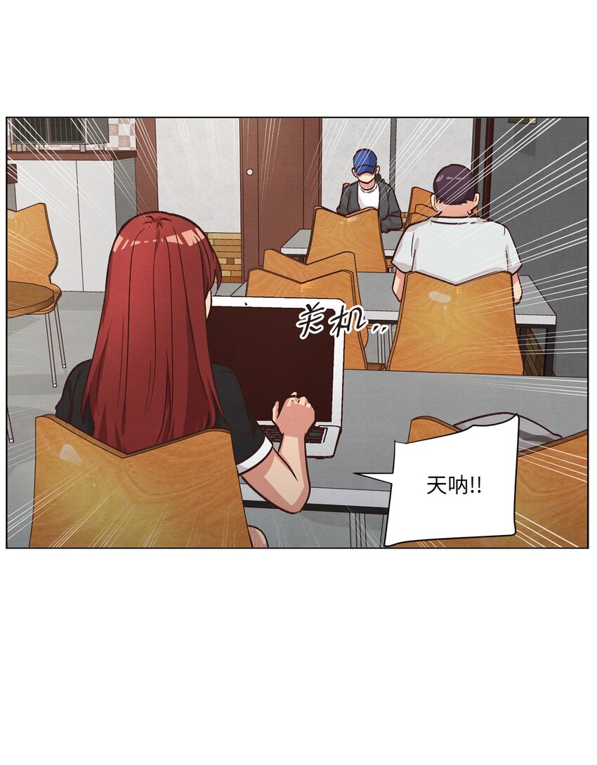 《来我家玩吧！》52 解开矛盾 第21页