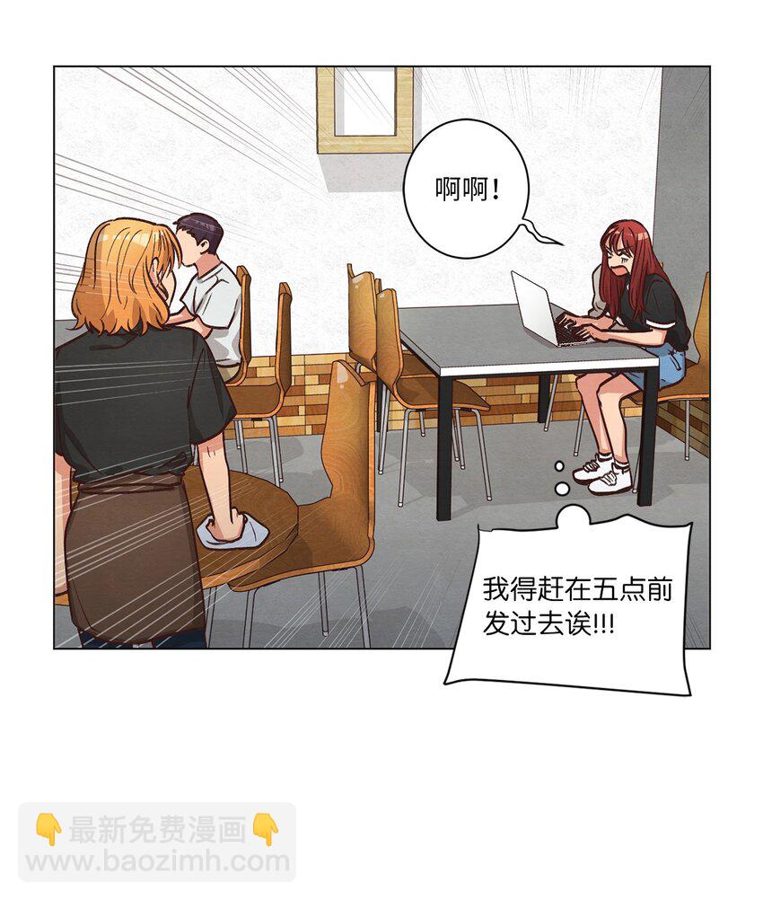 《来我家玩吧！》52 解开矛盾 第22页