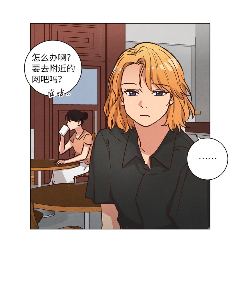《来我家玩吧！》52 解开矛盾 第23页