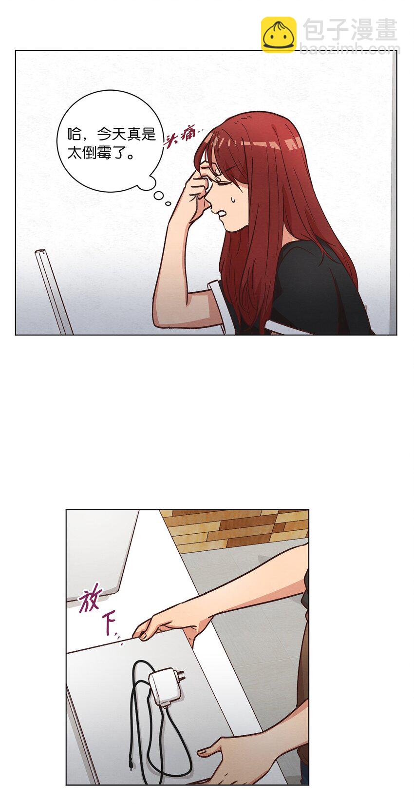 《来我家玩吧！》52 解开矛盾 第24页