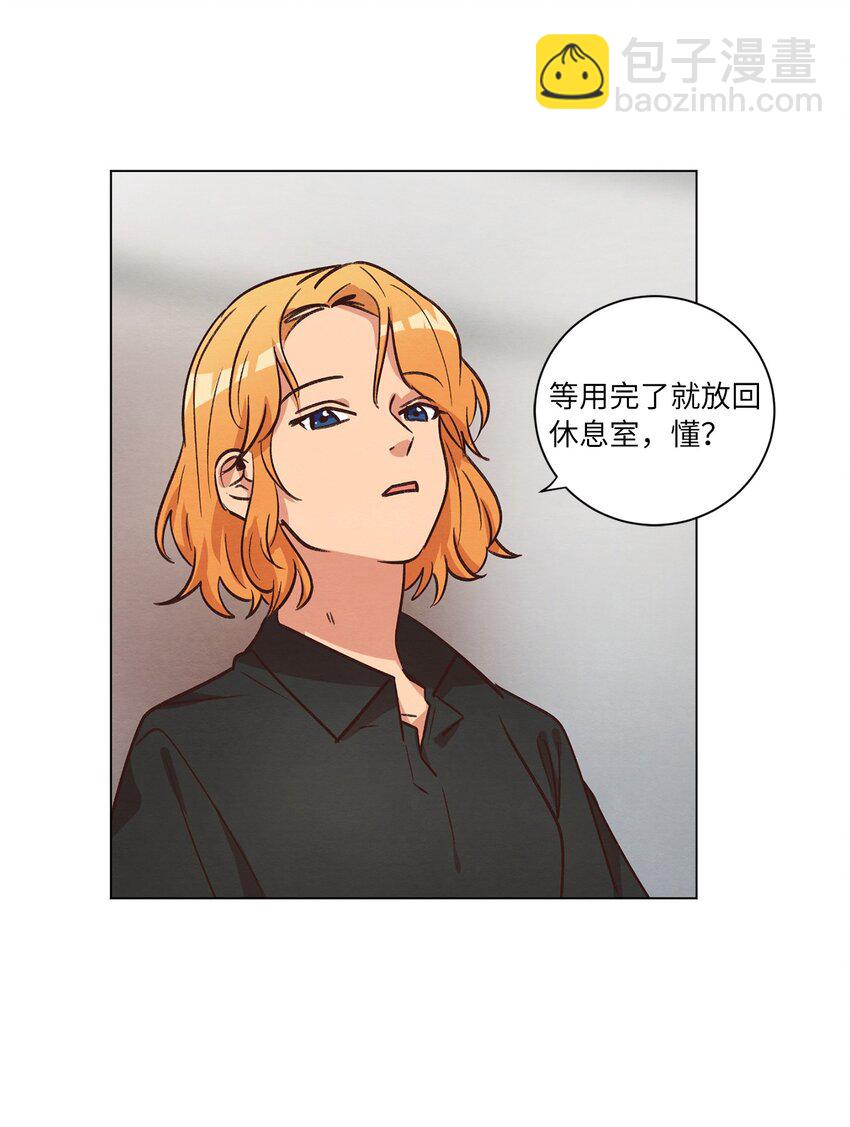 《来我家玩吧！》52 解开矛盾 第26页