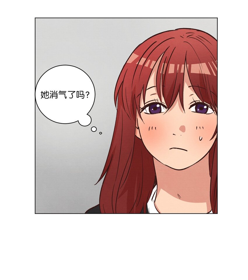 《来我家玩吧！》52 解开矛盾 第28页