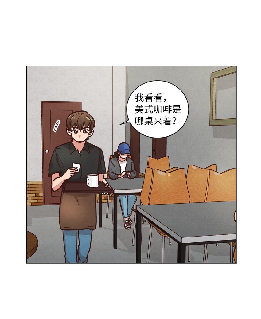 《来我家玩吧！》52 解开矛盾 第30页