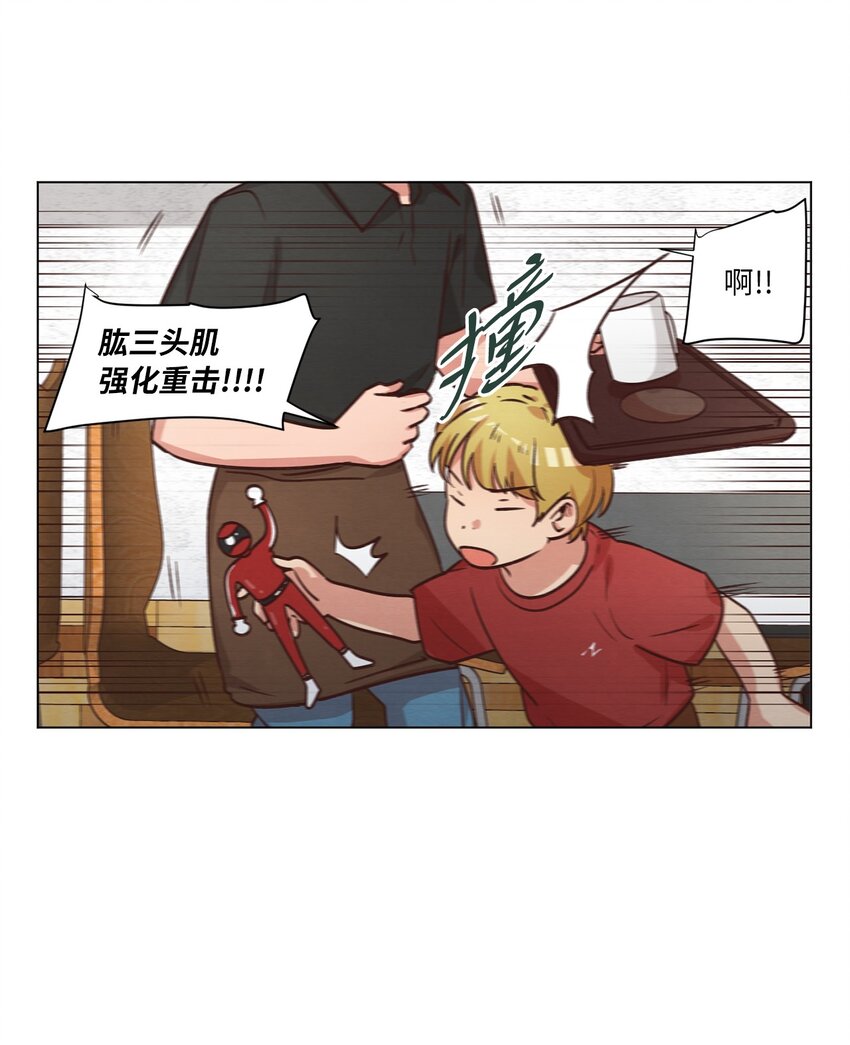 《来我家玩吧！》52 解开矛盾 第31页