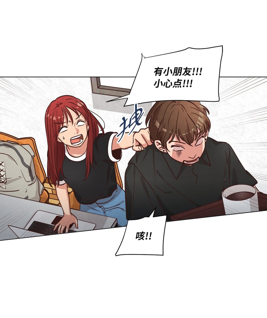 《来我家玩吧！》52 解开矛盾 第34页