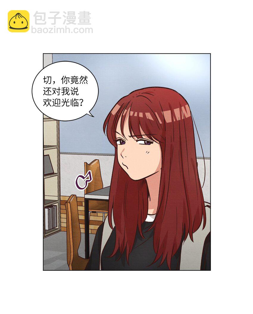 《来我家玩吧！》52 解开矛盾 第3页