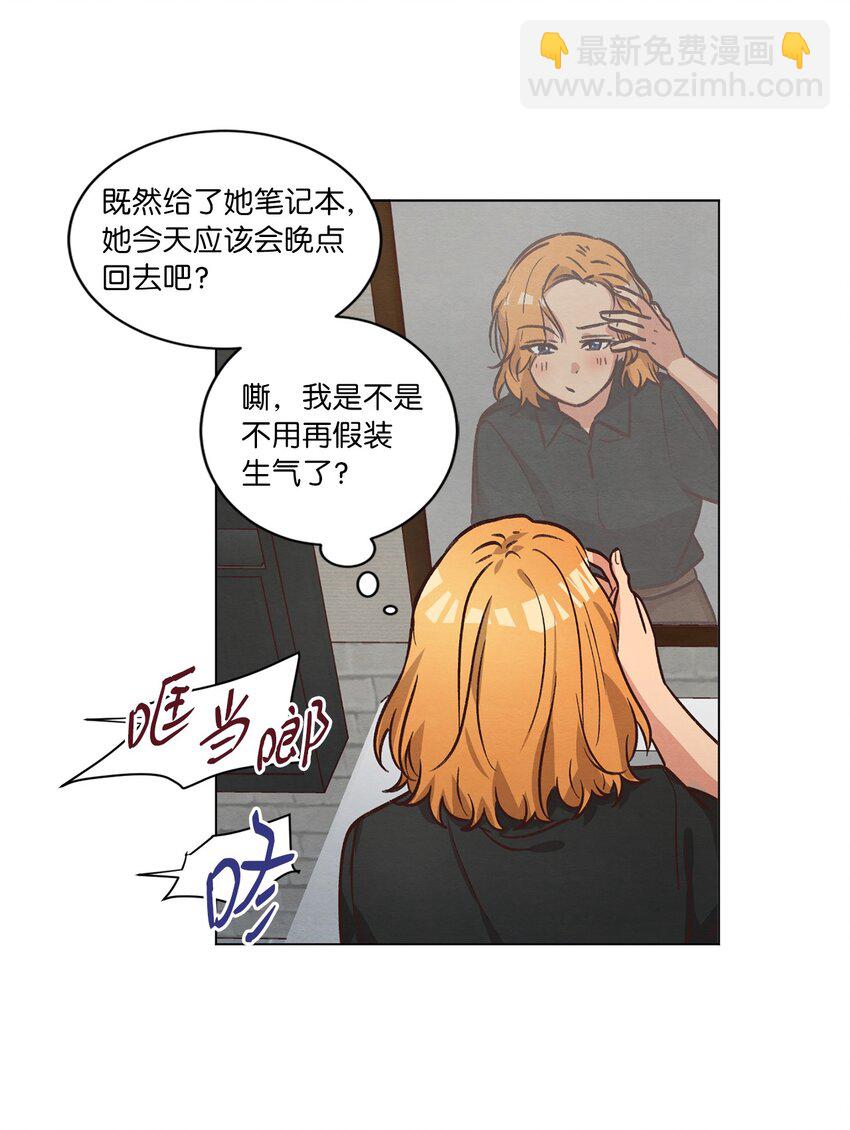 《来我家玩吧！》52 解开矛盾 第40页