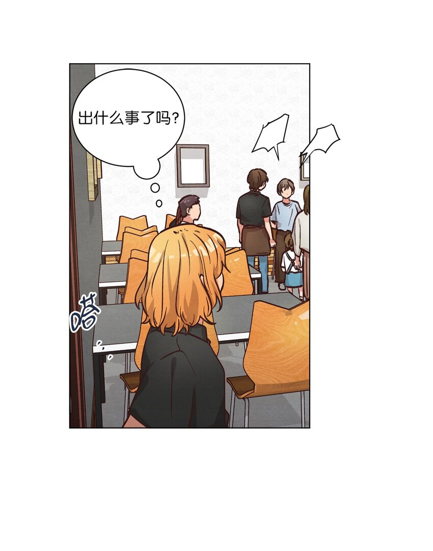 《来我家玩吧！》52 解开矛盾 第42页