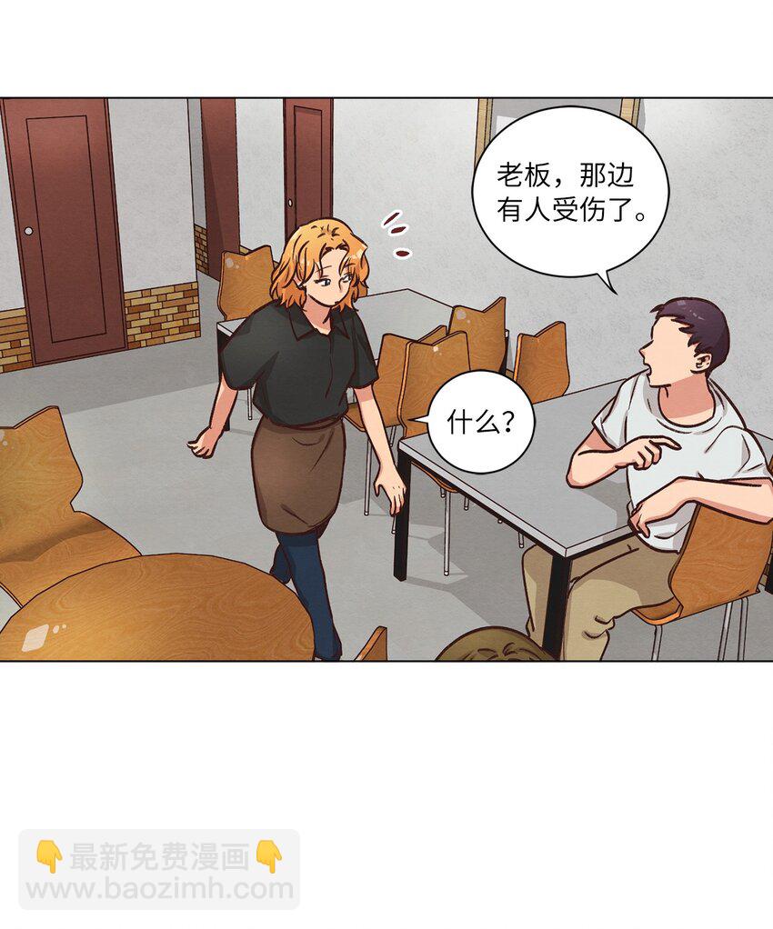 《来我家玩吧！》52 解开矛盾 第43页