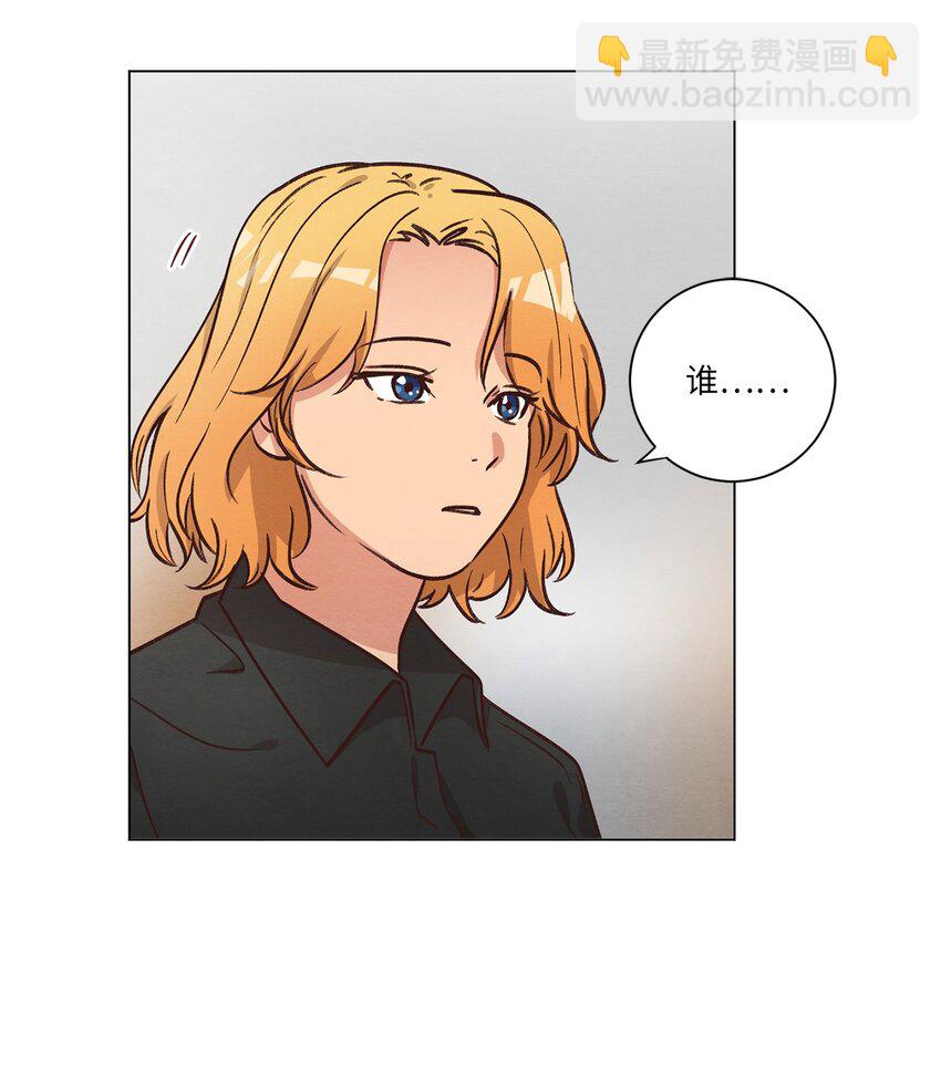 《来我家玩吧！》52 解开矛盾 第44页