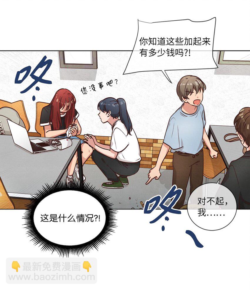 《来我家玩吧！》52 解开矛盾 第45页