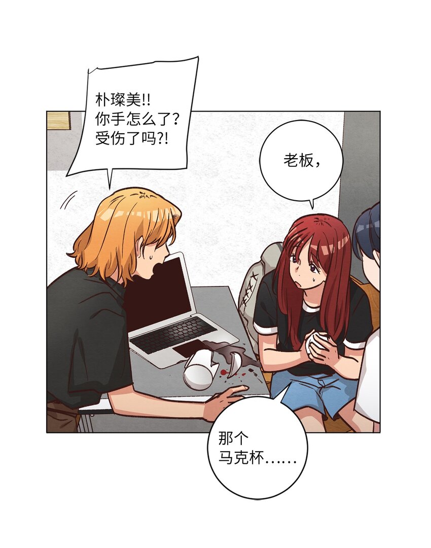 《来我家玩吧！》52 解开矛盾 第46页