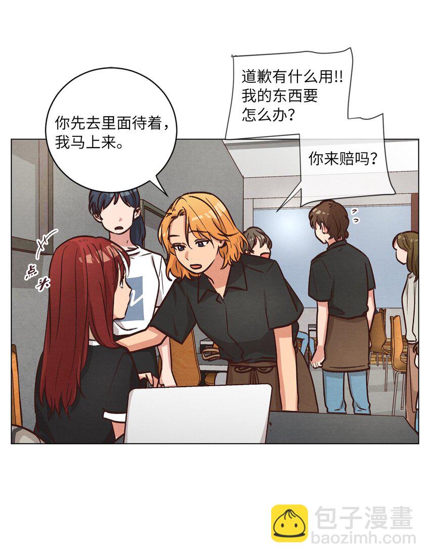 《来我家玩吧！》52 解开矛盾 第47页