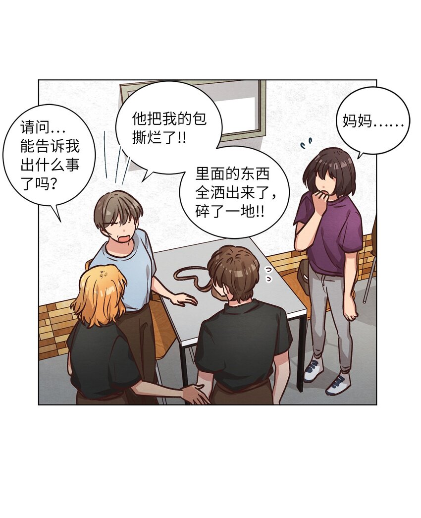 《来我家玩吧！》52 解开矛盾 第48页