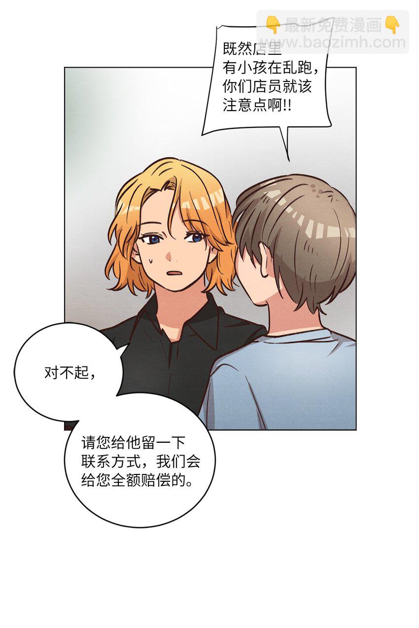 《来我家玩吧！》52 解开矛盾 第49页