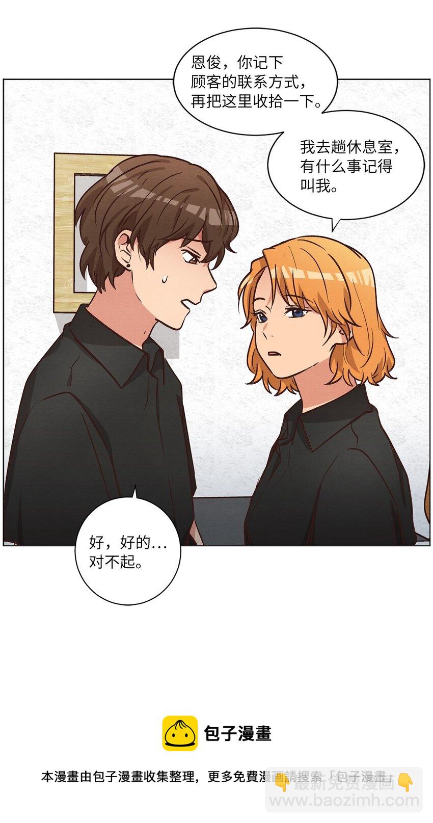 《来我家玩吧！》52 解开矛盾 第50页