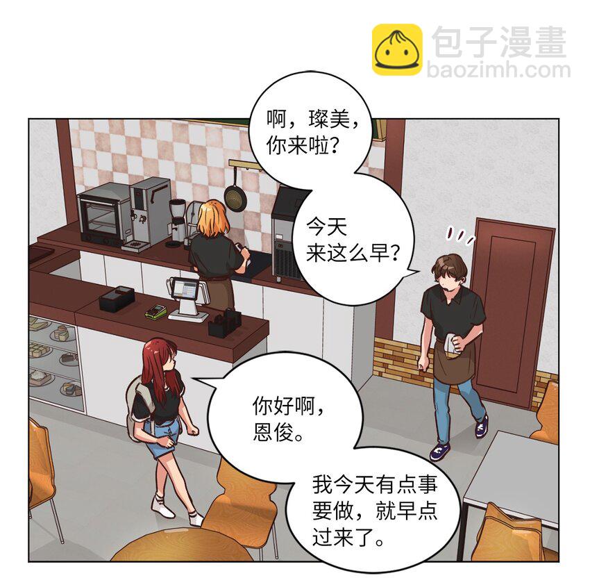 《来我家玩吧！》52 解开矛盾 第5页