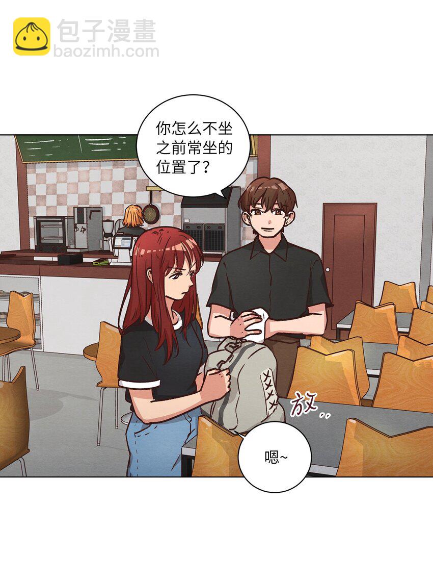 《来我家玩吧！》52 解开矛盾 第6页