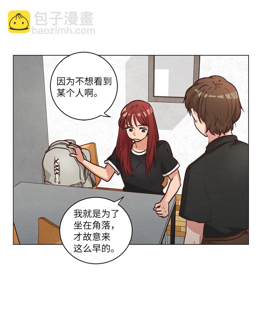 《来我家玩吧！》52 解开矛盾 第7页
