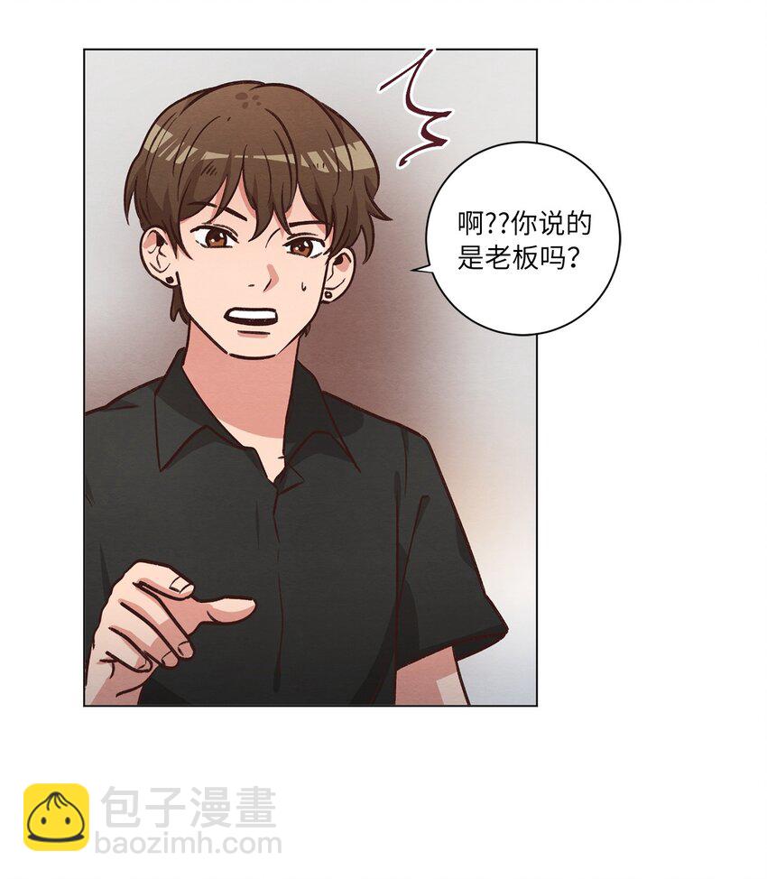 《来我家玩吧！》52 解开矛盾 第8页
