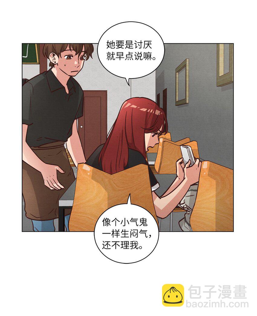 《来我家玩吧！》52 解开矛盾 第9页
