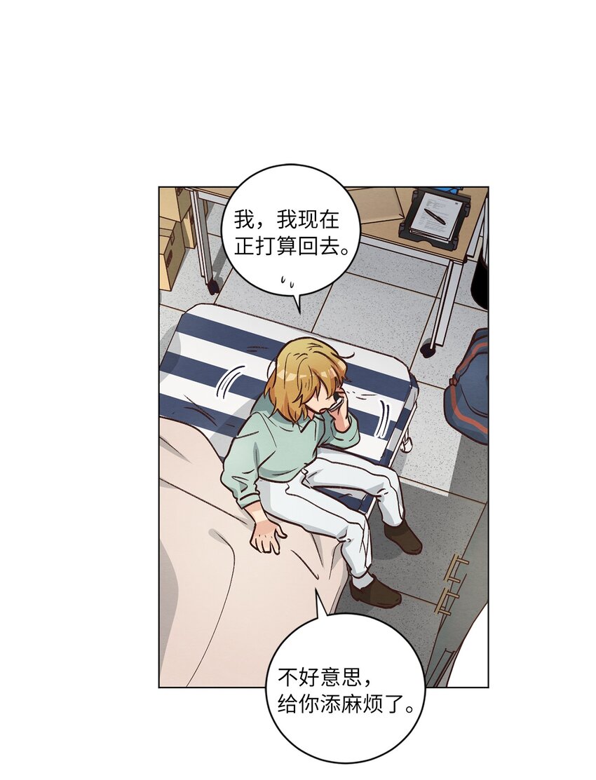 《来我家玩吧！》51 从公司醒来 第11页