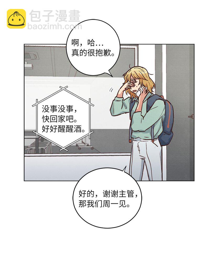 《来我家玩吧！》51 从公司醒来 第14页