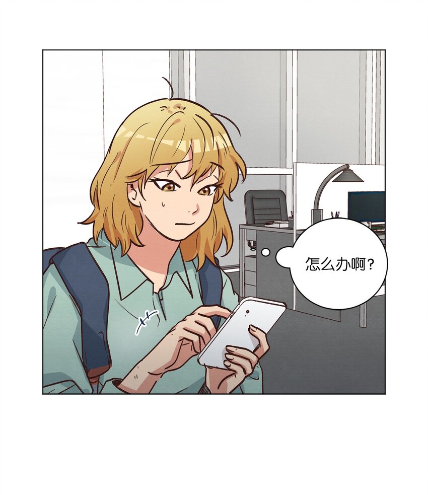 《来我家玩吧！》51 从公司醒来 第15页