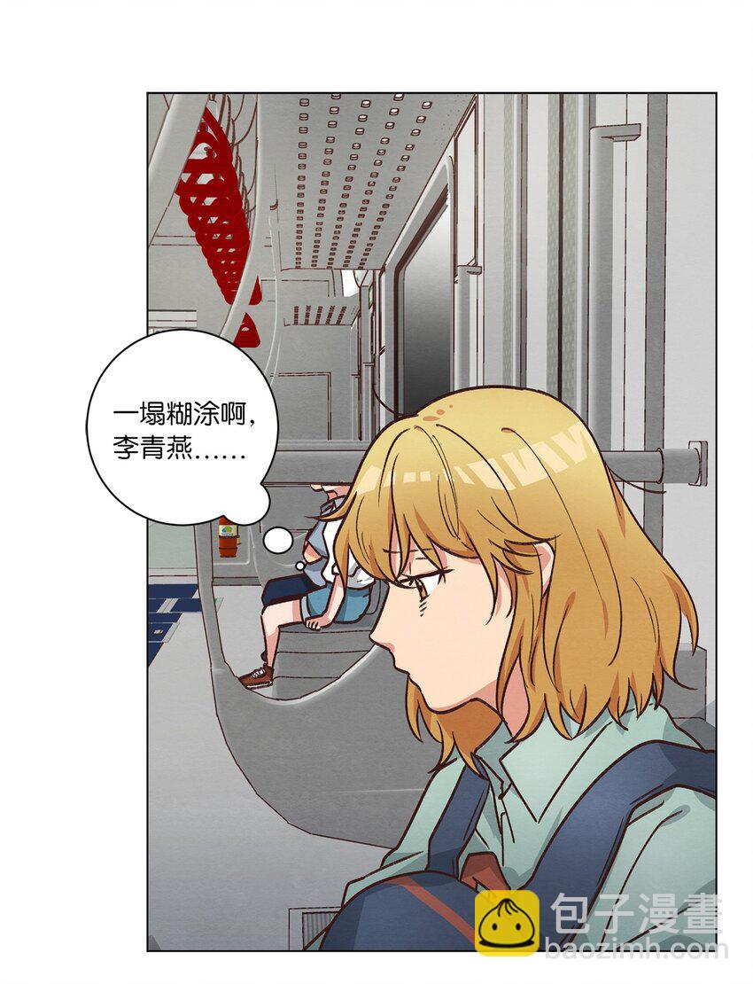 《来我家玩吧！》51 从公司醒来 第21页