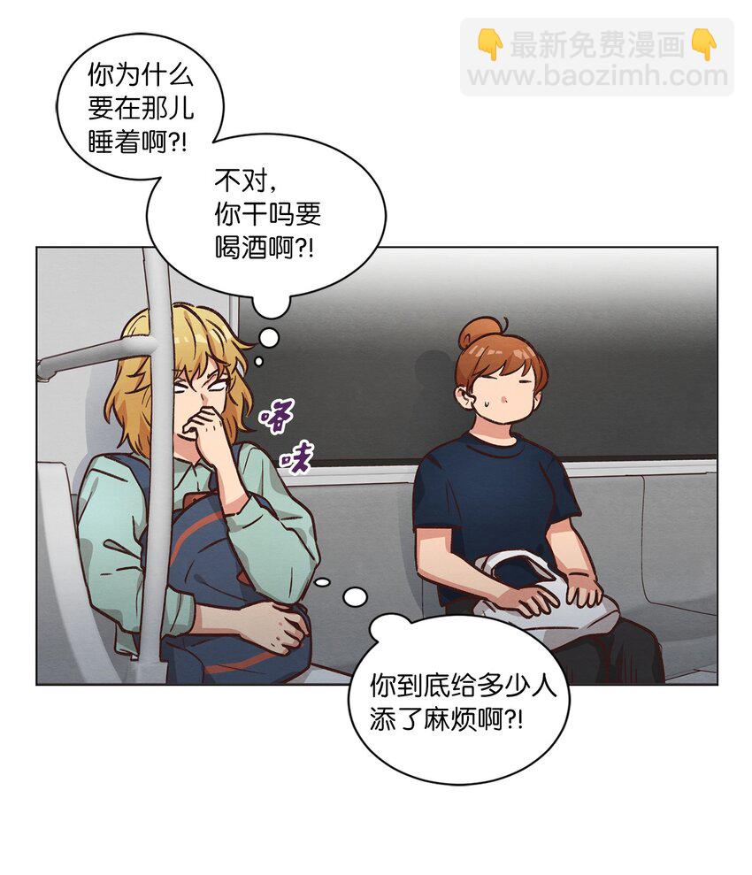 《来我家玩吧！》51 从公司醒来 第22页