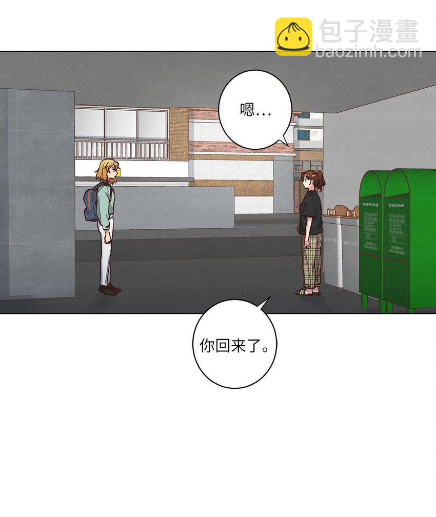 《来我家玩吧！》51 从公司醒来 第28页